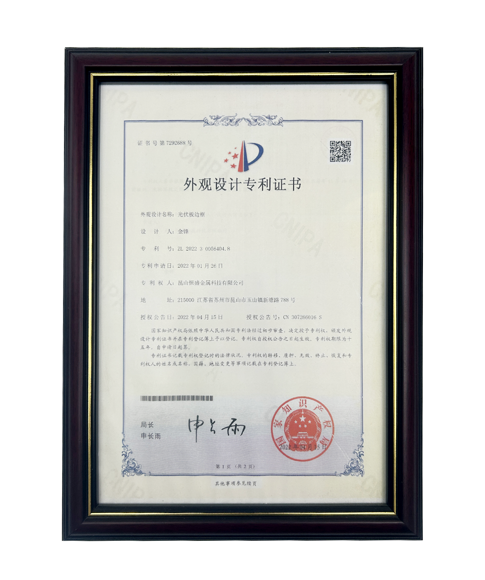 光伏板邊框?qū)＠?png